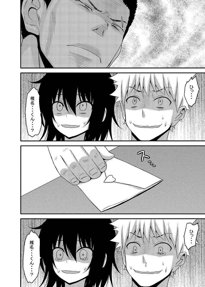Mishiba Kaoru to Seitenka Kusuri page 12 full