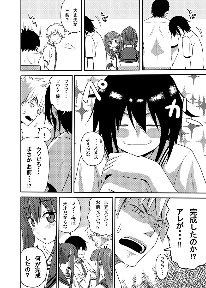 Mishiba Kaoru to Seitenka Kusuri page 2 full