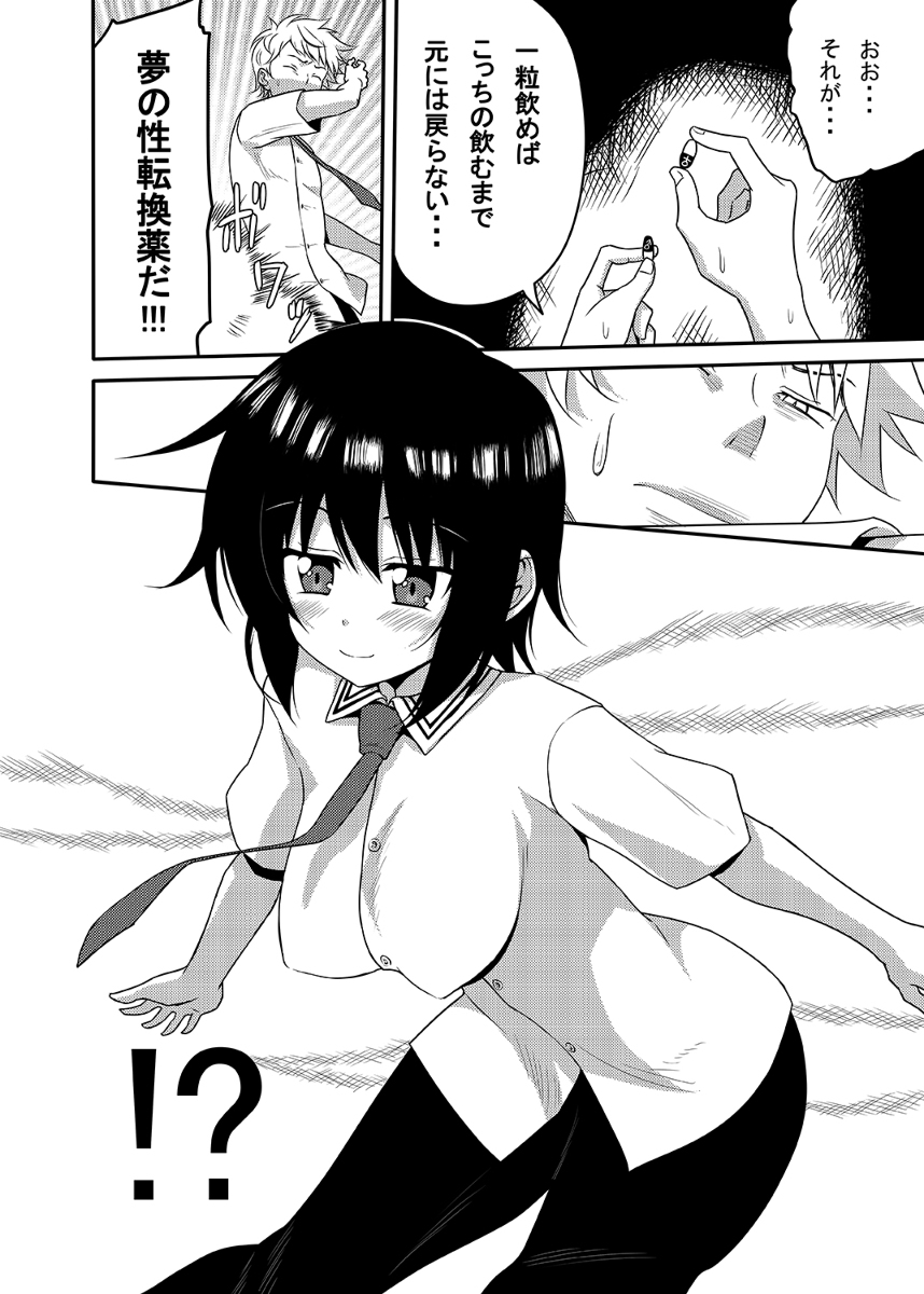 Mishiba Kaoru to Seitenka Kusuri page 4 full