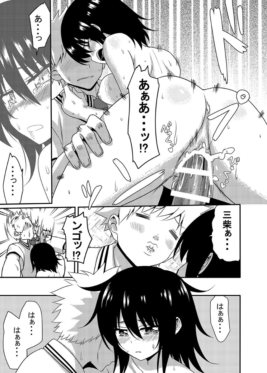 Mishiba Kaoru to Seitenka Kusuri page 9 full