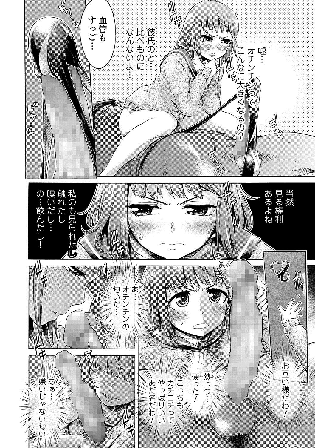 COMIC JSCK Vol. 11 page 11 full