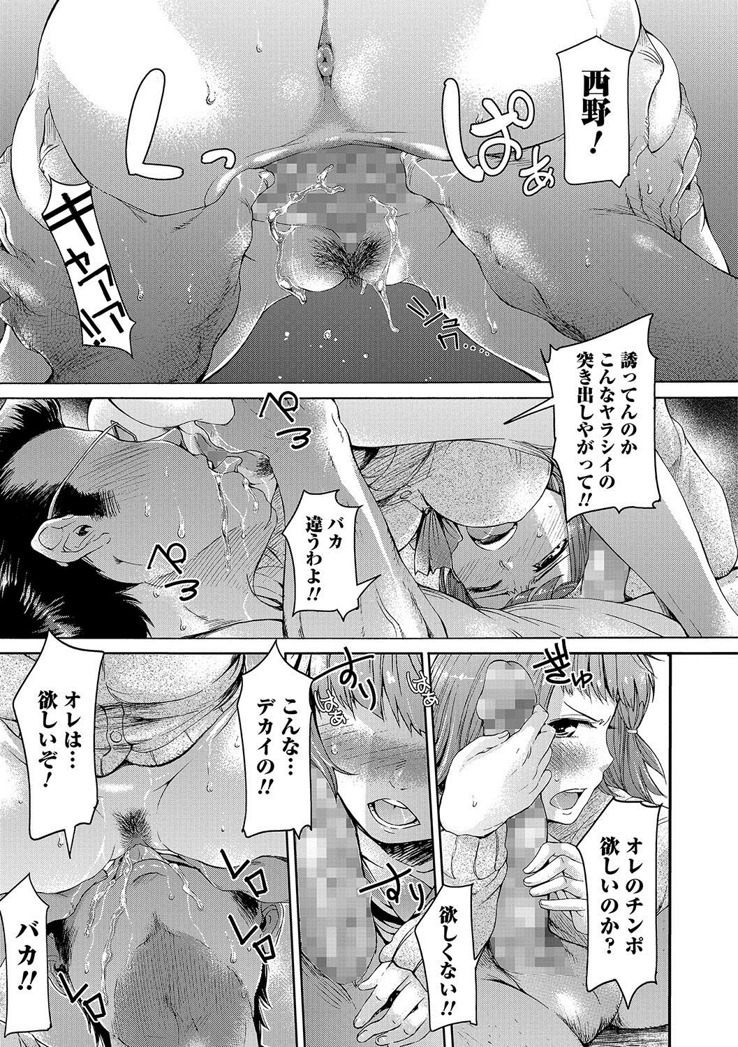 COMIC JSCK Vol. 11 page 12 full