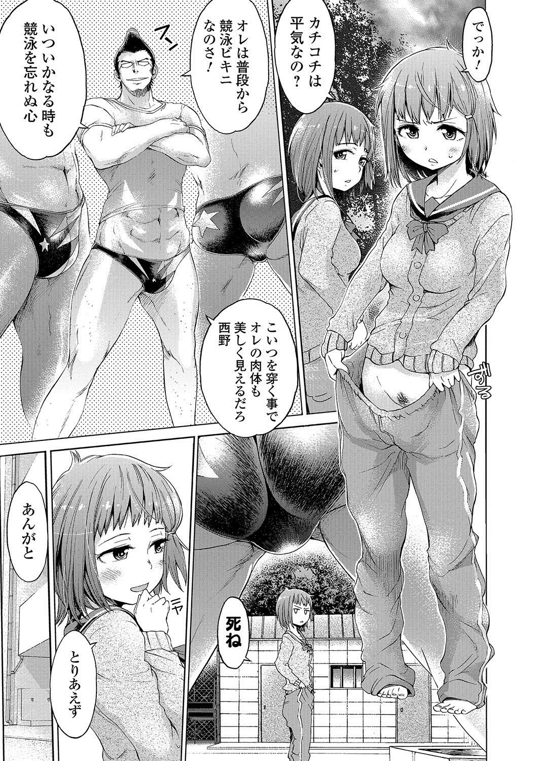 COMIC JSCK Vol. 11 page 6 full