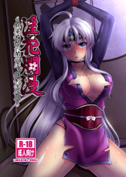 Inka Ranman ~Youshi Bitai no Yami no Shinobi, Kyousei Nyotaika~