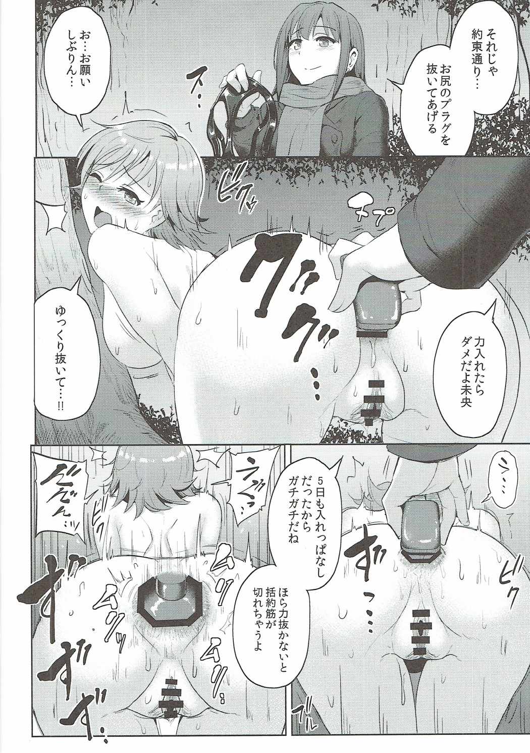 Perfect Lesson 6 - Honda Mio Yagai Choukyou page 11 full