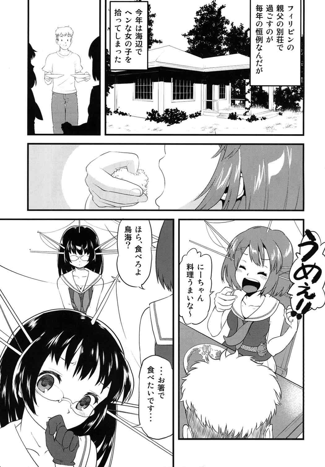 Mekabu Choukai page 4 full