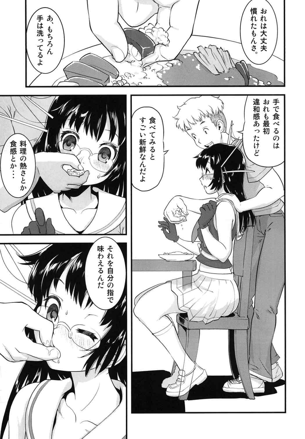 Mekabu Choukai page 6 full