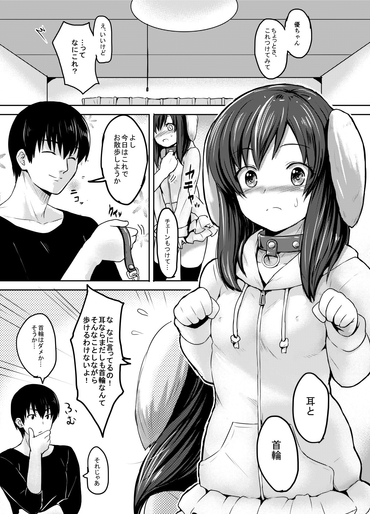 Original Manga page 1 full