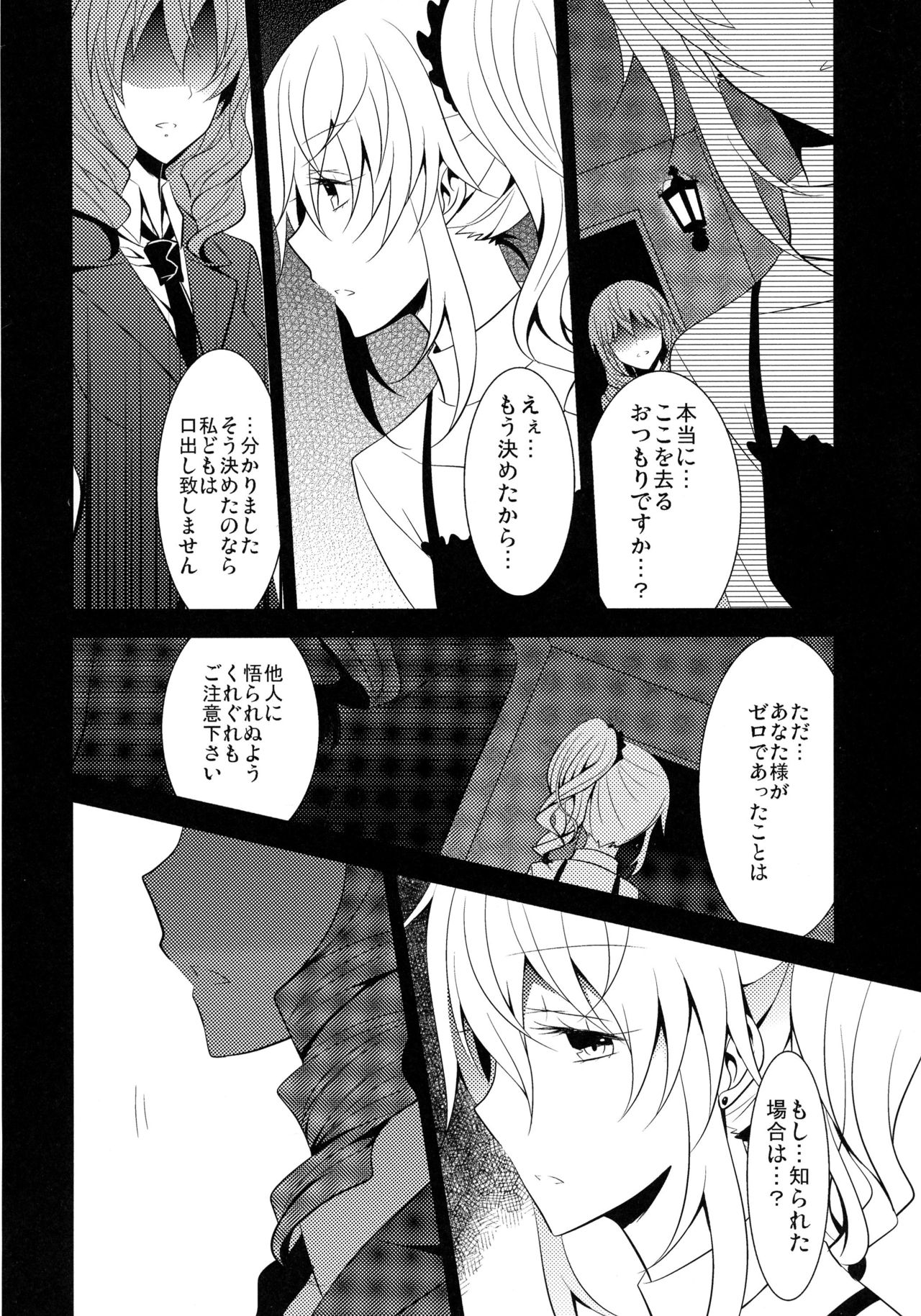 Rule of Zero Part 1: Rule Part 2: Spell Part 3: Black and White page 11 full
