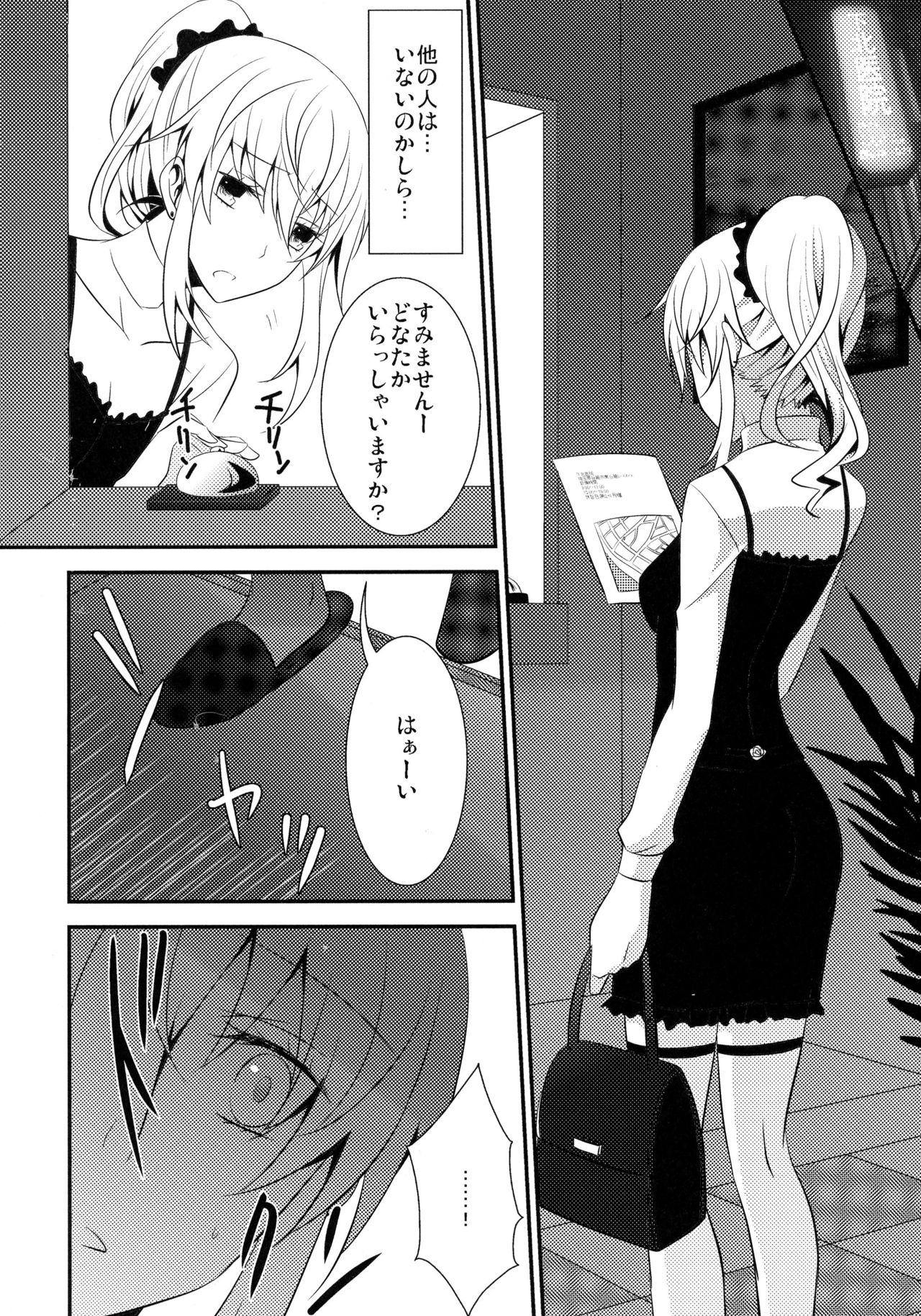 Rule of Zero Part 1: Rule Part 2: Spell Part 3: Black and White page 5 full