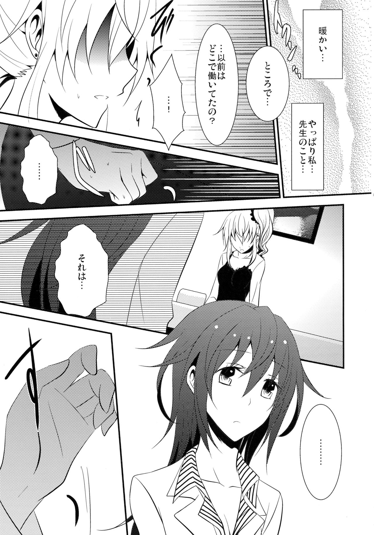 Rule of Zero Part 1: Rule Part 2: Spell Part 3: Black and White page 8 full