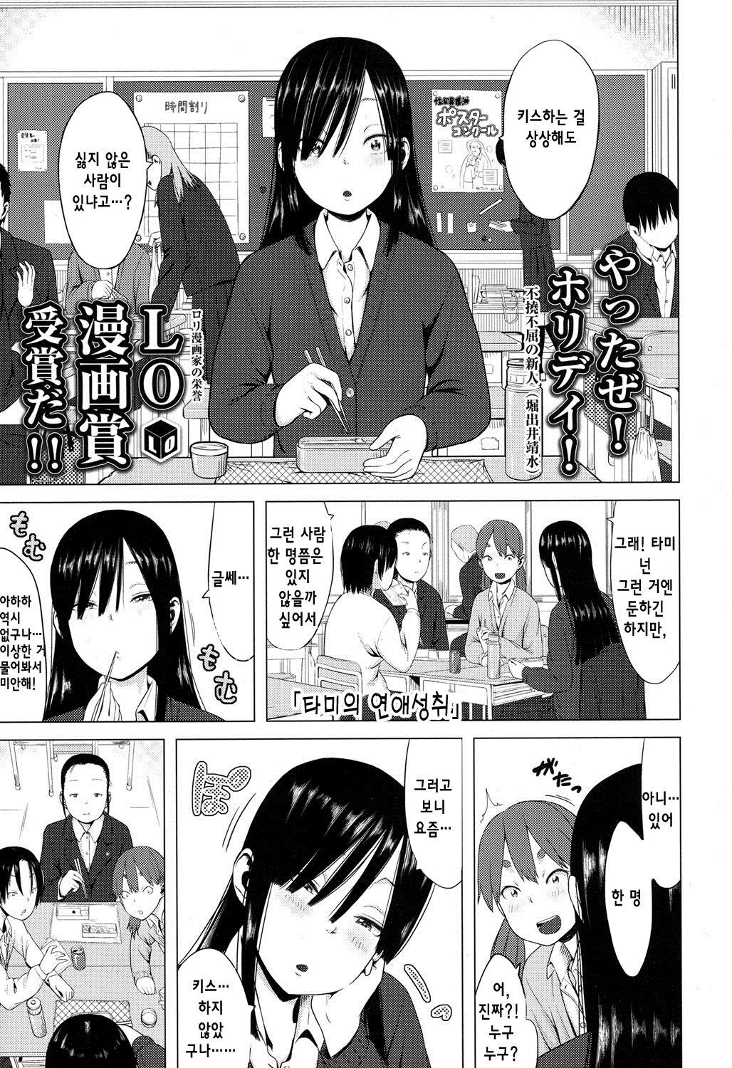 Tami-san no Renai Jouju page 3 full