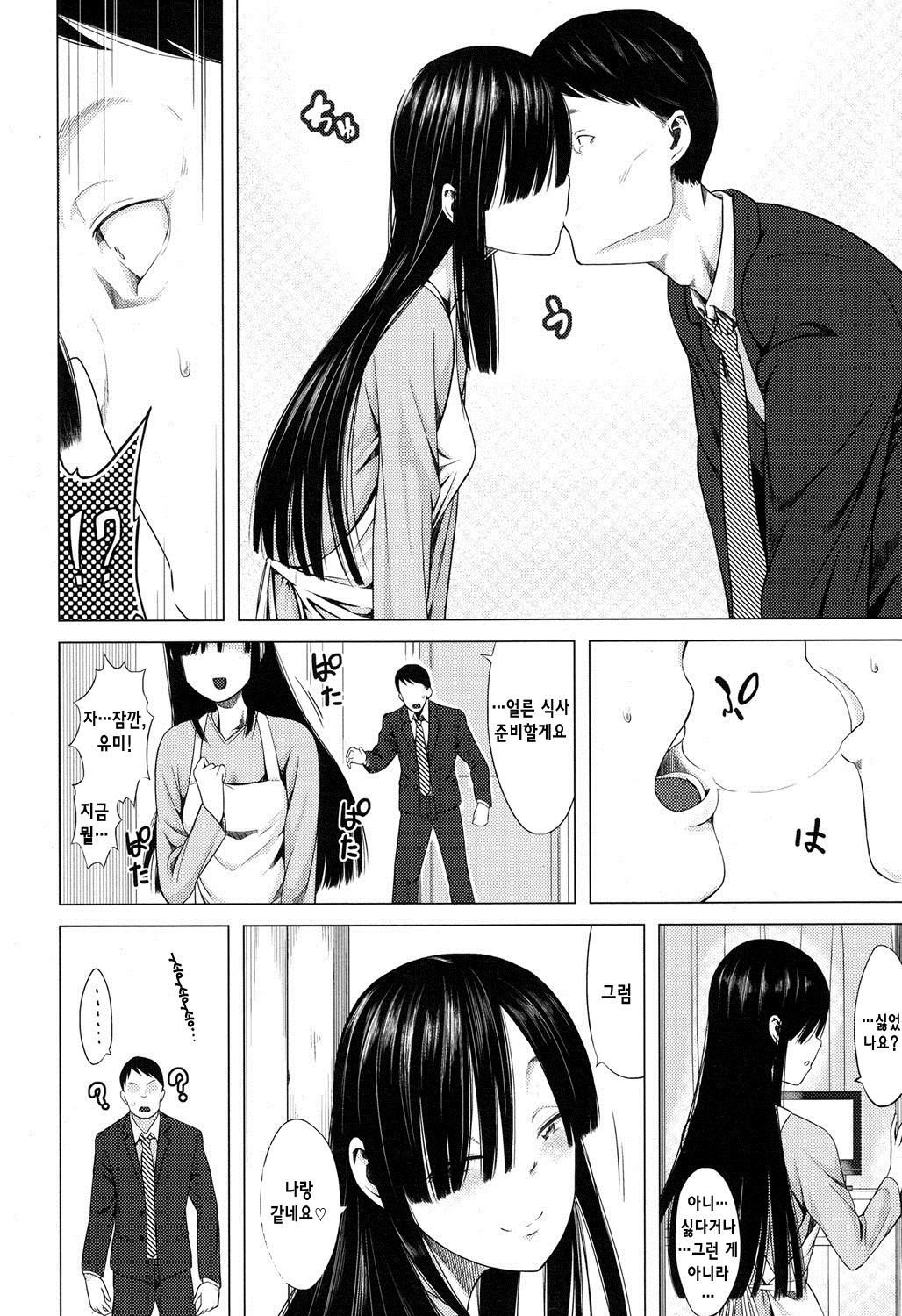 Tami-san no Renai Jouju page 6 full