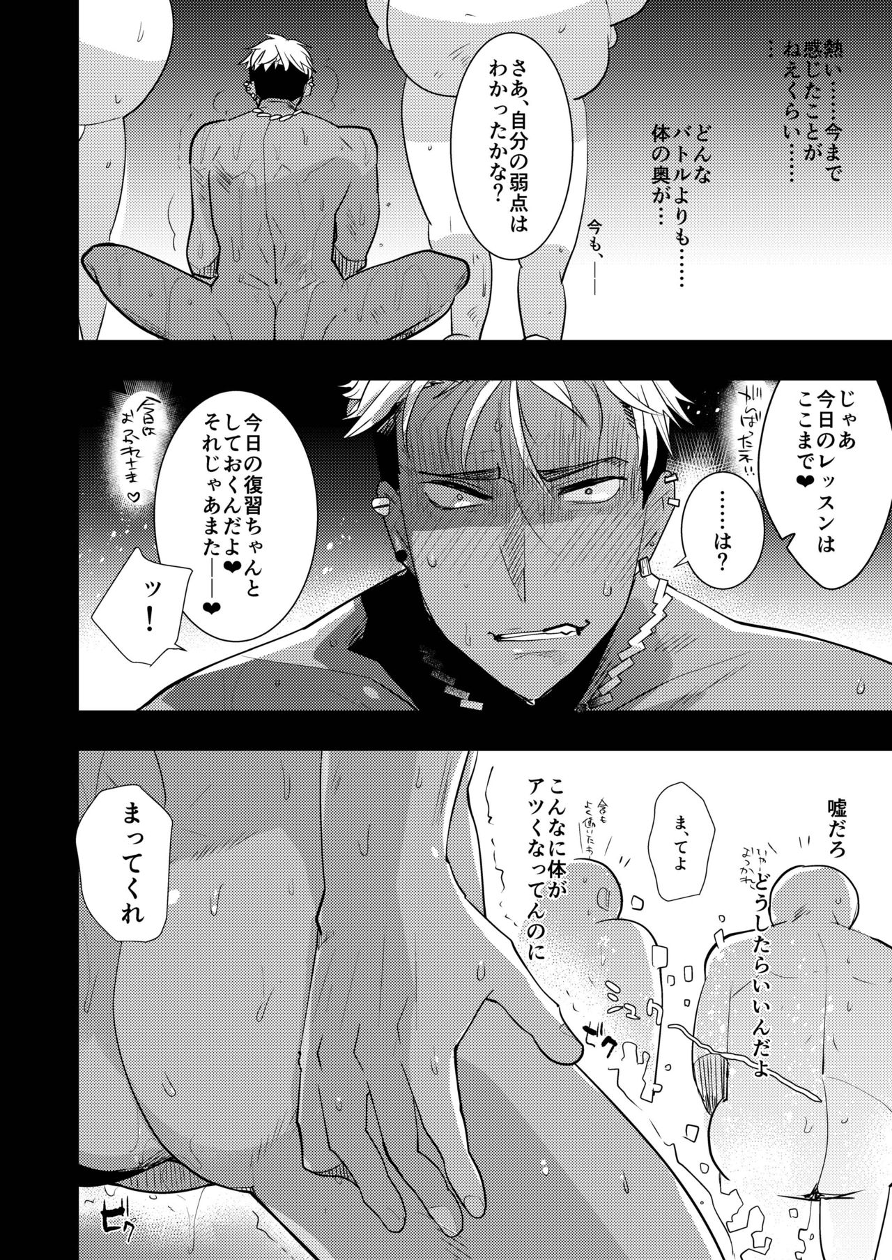 Alexander-kun no Erohon page 12 full