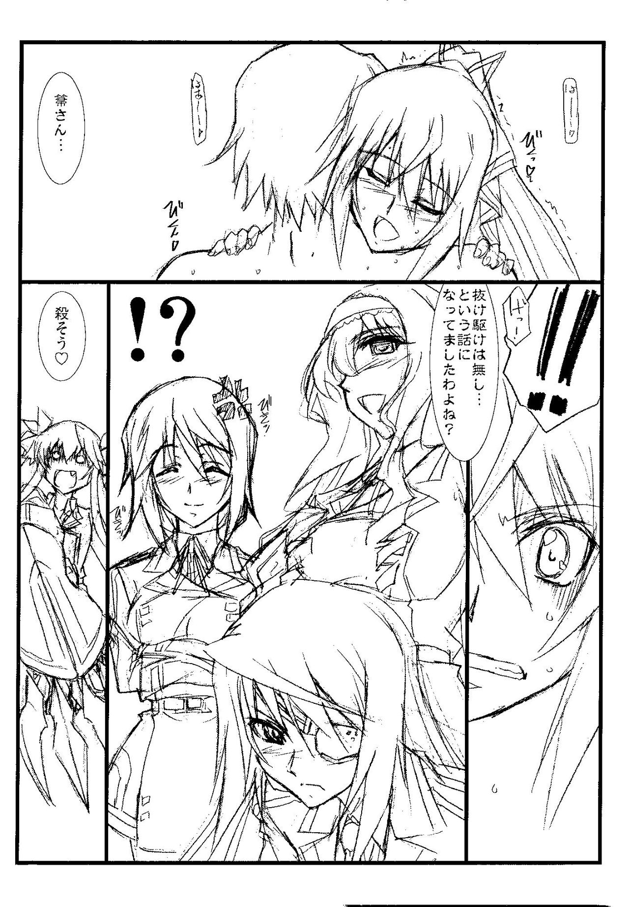 Astral Bout Ver.23.5 page 11 full