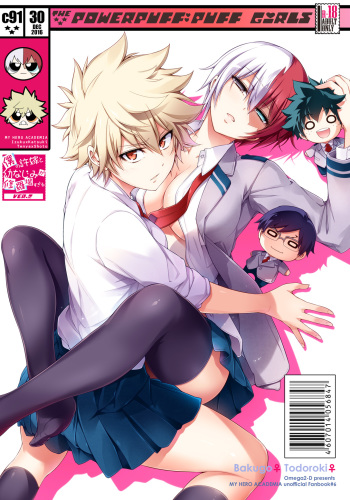 [OMEGA 2-D (Hibino Tomoki, Shima Seiryuu)] Boku no Iinazuke to Osananajimi ga Shuraba Sugiru (Boku no Hero Academia) [Digital] cover