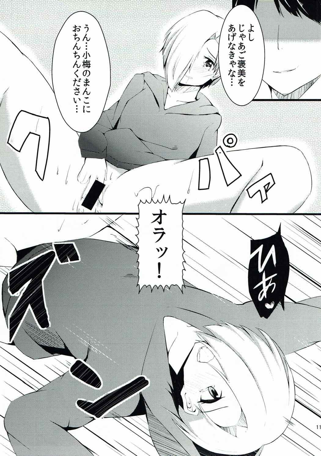 INFERIORITY page 12 full