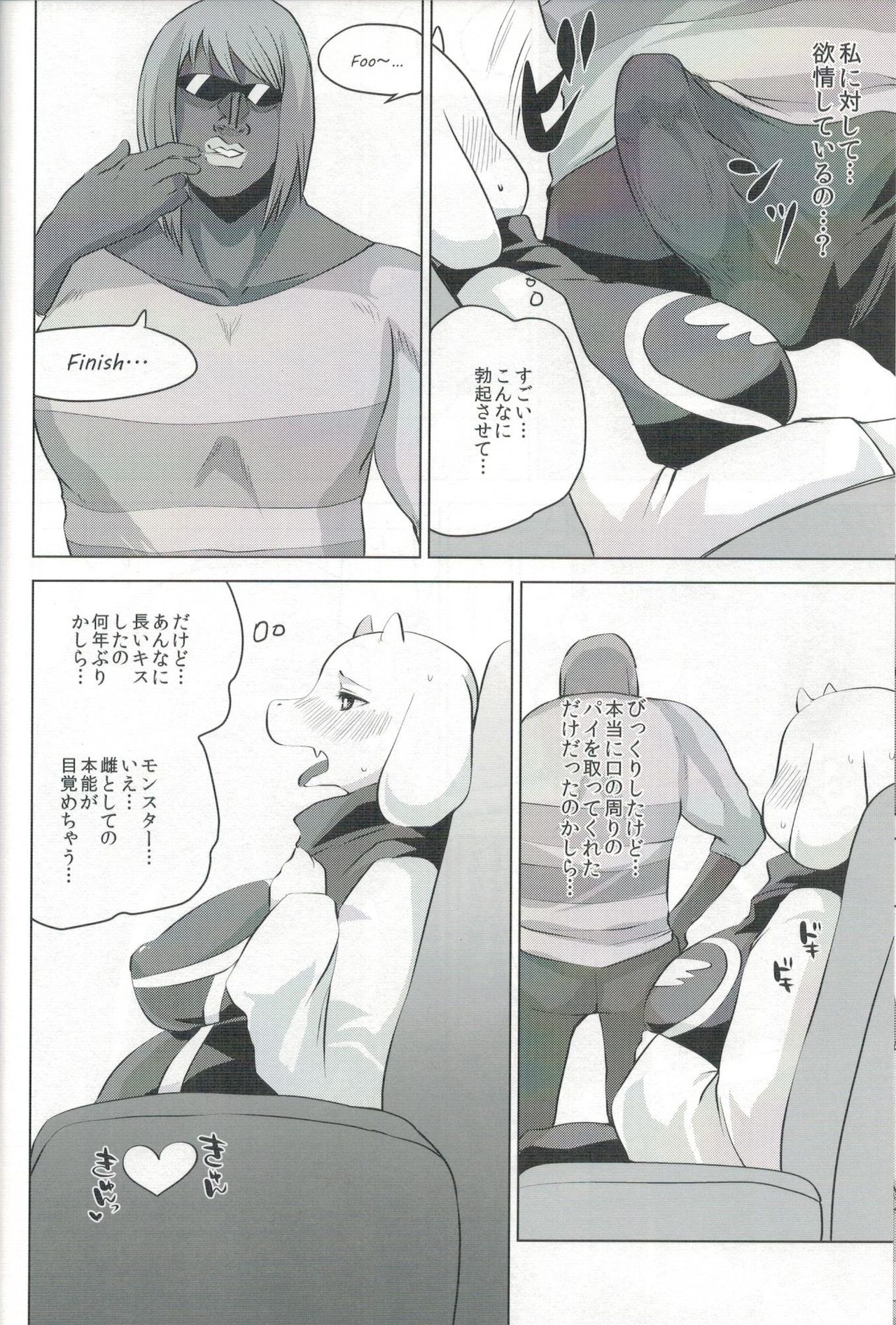 EDM page 11 full