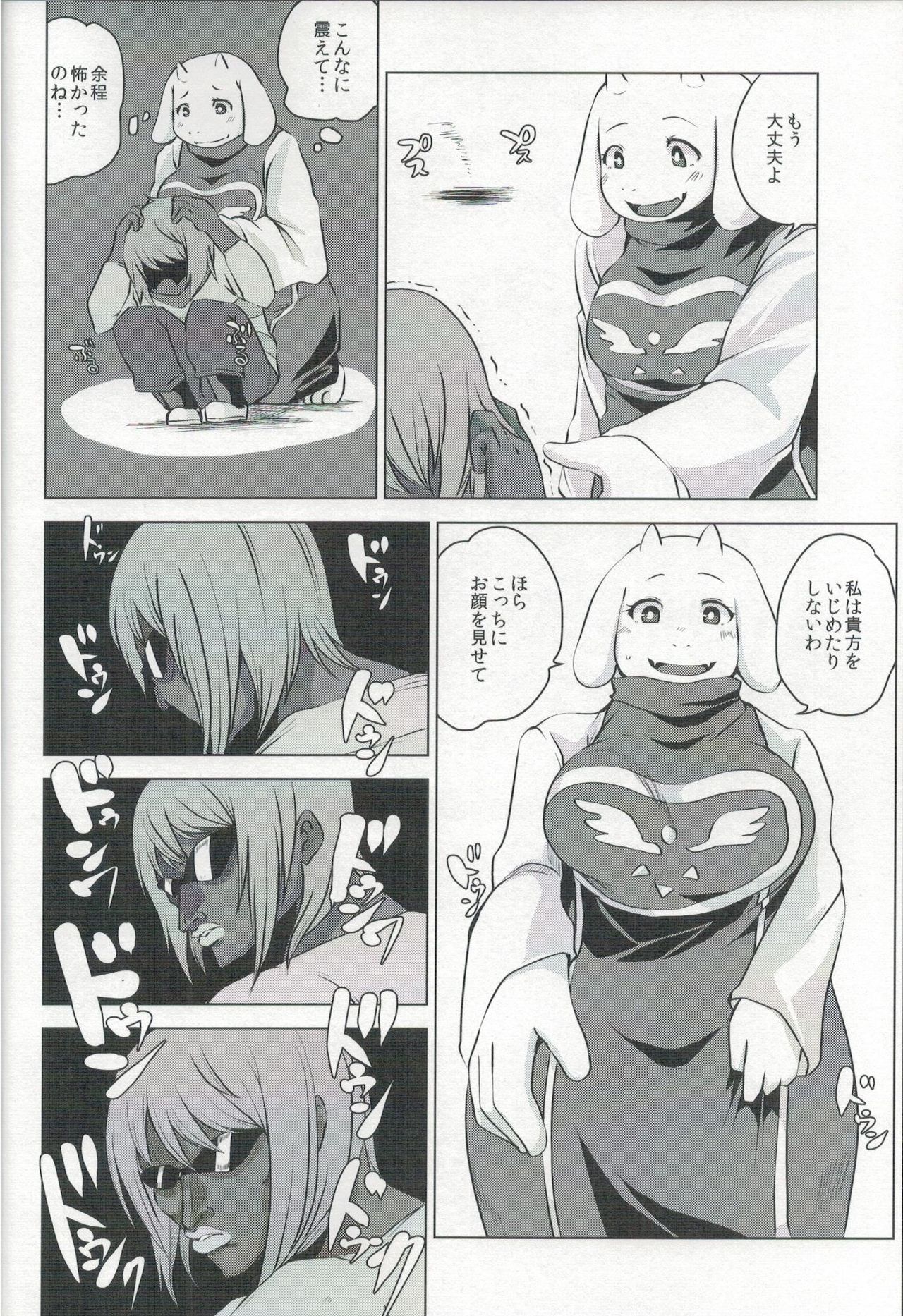 EDM page 5 full