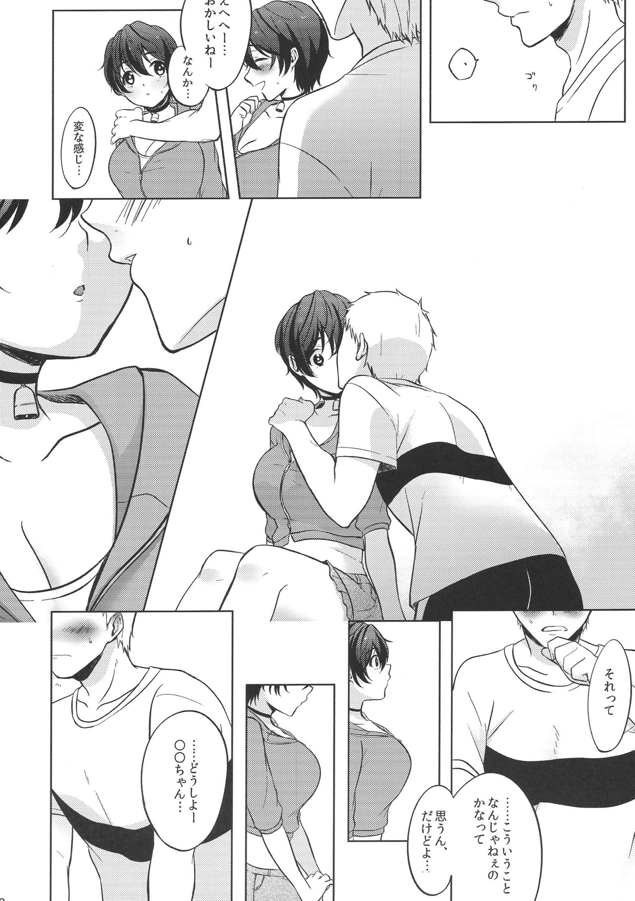 Ore no Osananajimi page 11 full