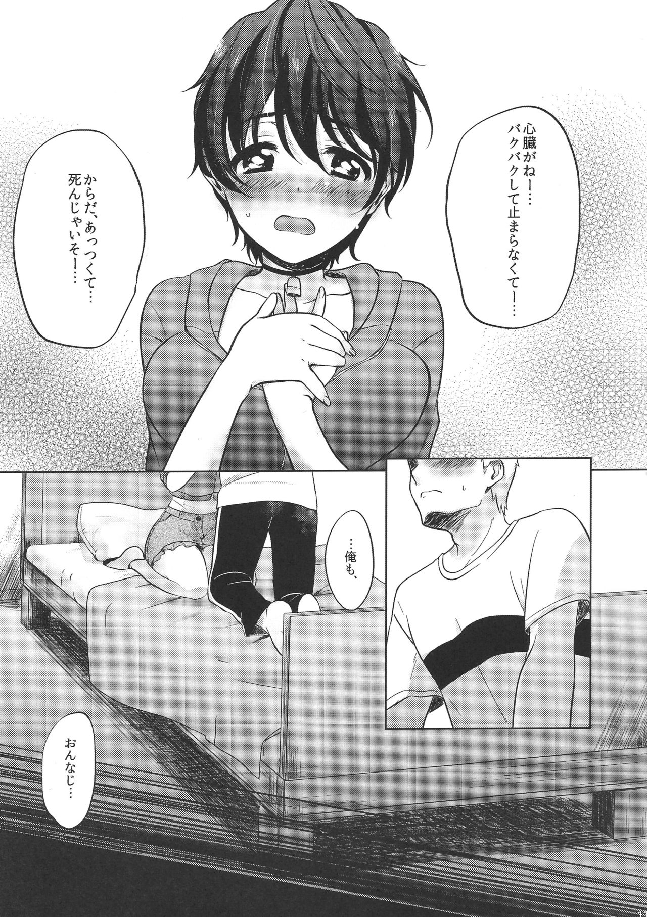 Ore no Osananajimi page 12 full