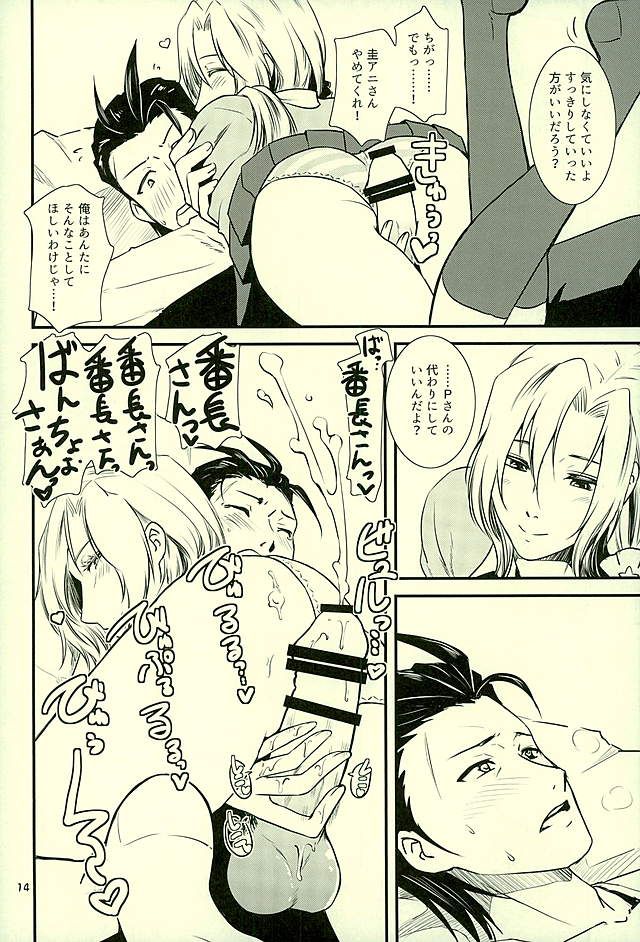 Tsuzuki-san no Gohoubi-ya page 11 full