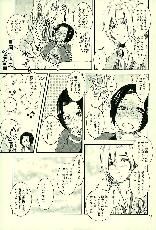 Tsuzuki-san no Gohoubi-ya page 12 full