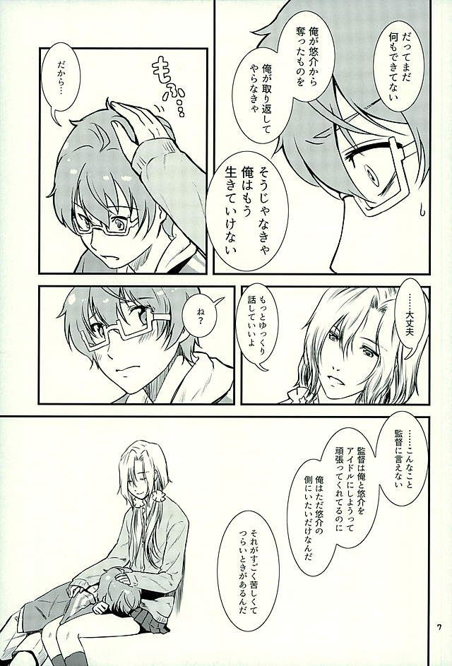 Tsuzuki-san no Gohoubi-ya page 4 full