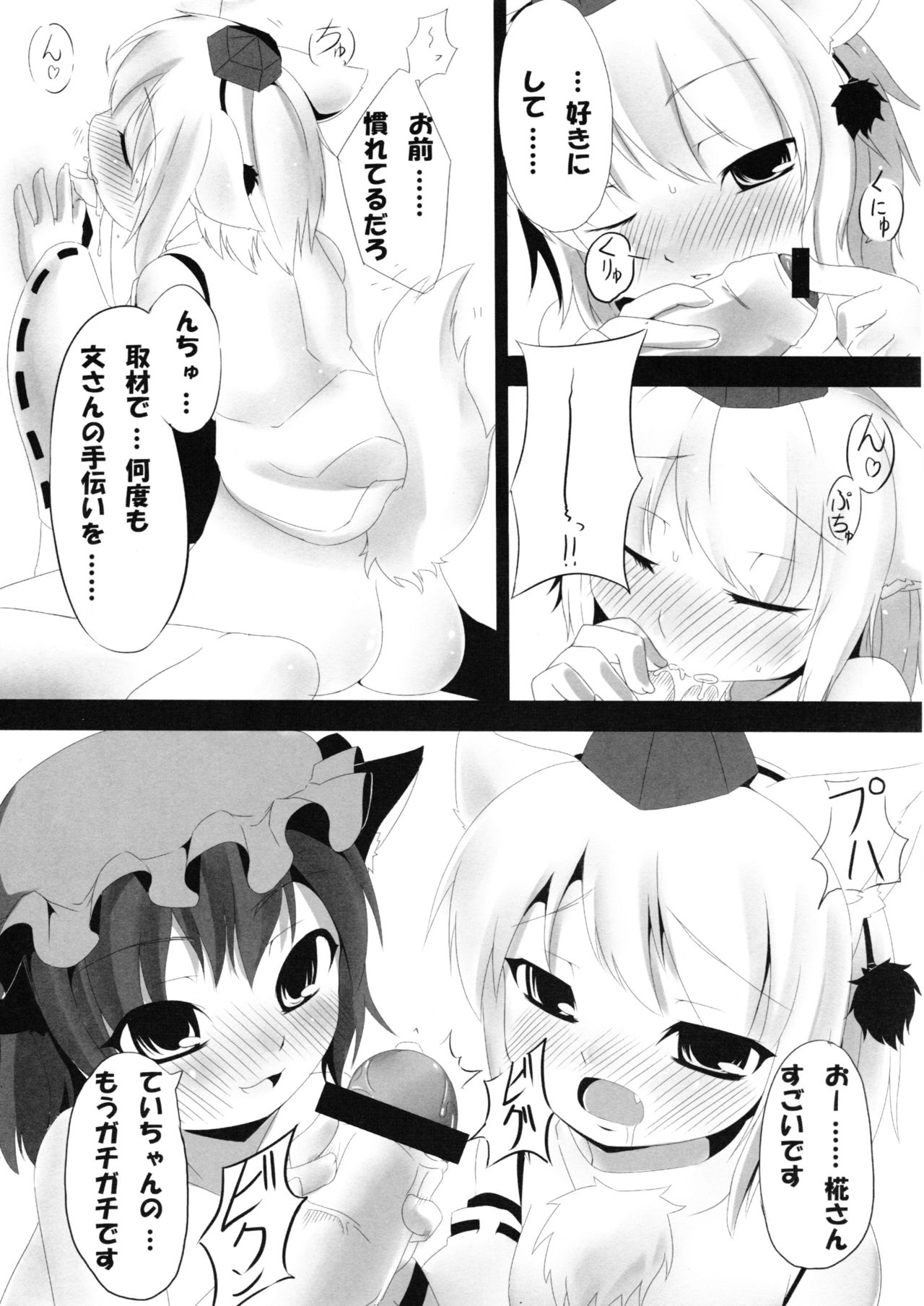 Touhou Sanjuusou page 11 full