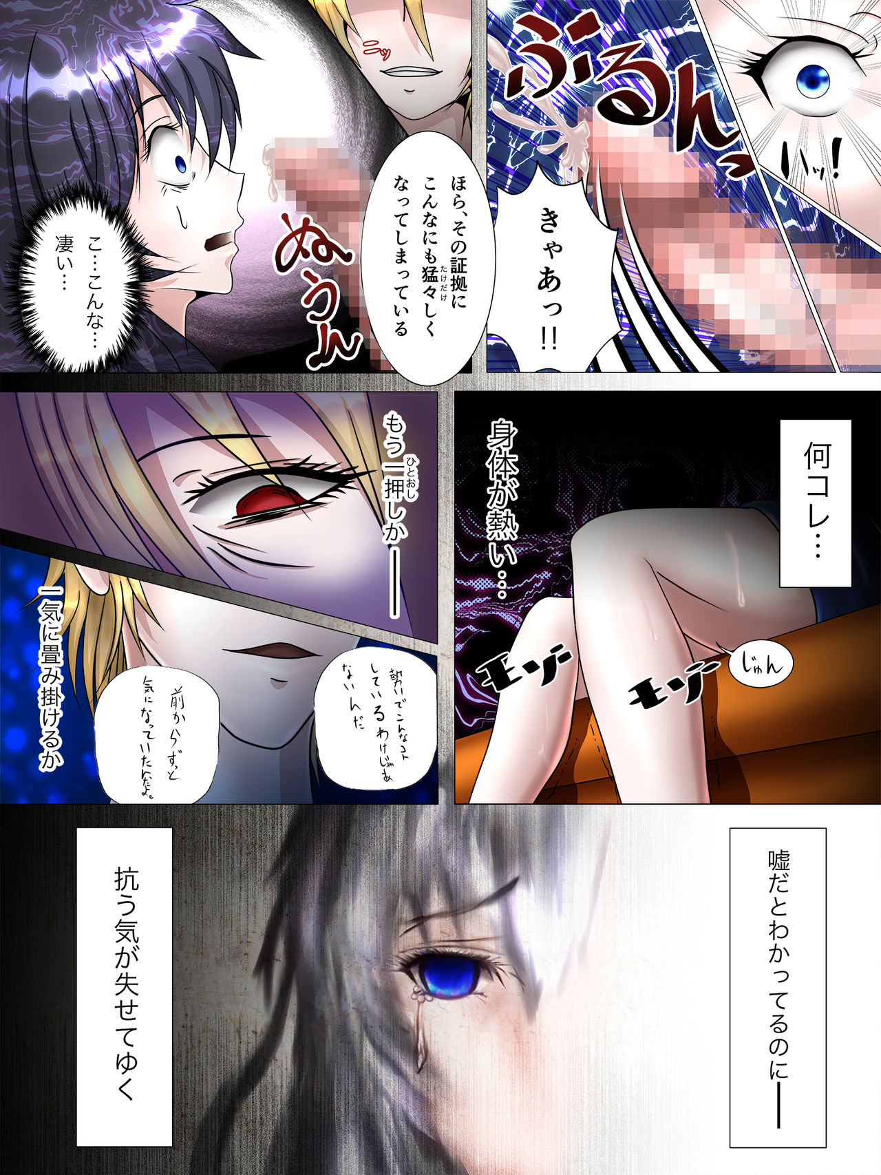 Watashitachi no Seishun Love Come wa Trauma ni Natte Iru. page 11 full