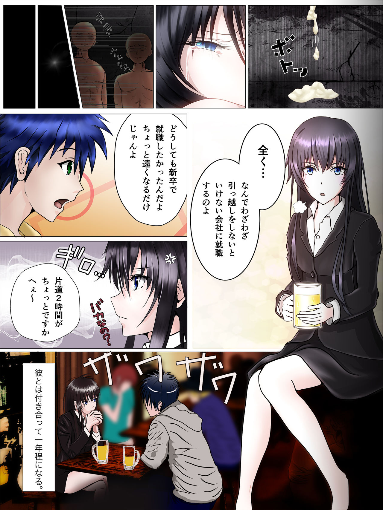 Watashitachi no Seishun Love Come wa Trauma ni Natte Iru. page 3 full