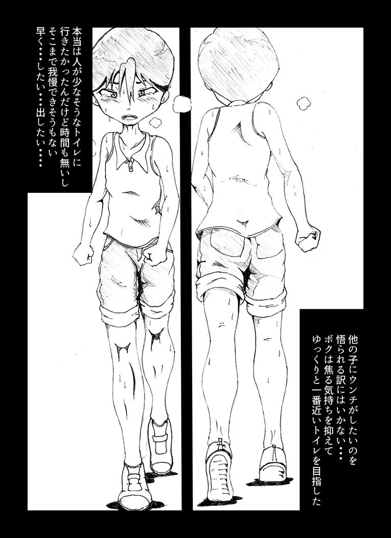 【Scat】Manga-Style page 2 full