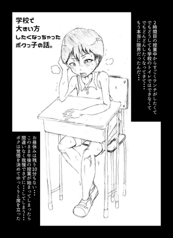 [Kobenza] 【Scat】Manga-Style (JS) cover