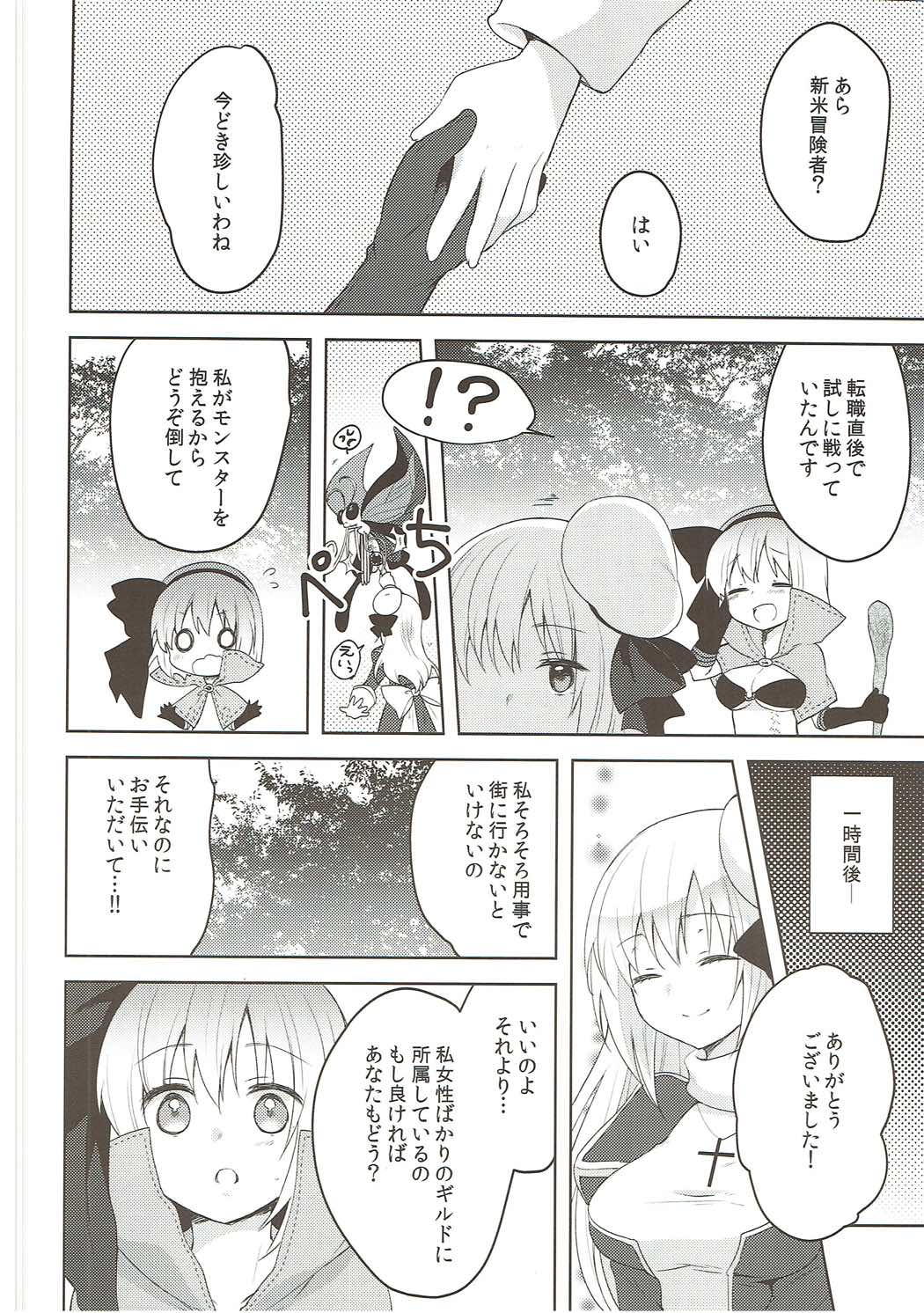 G member wanted page 3 full