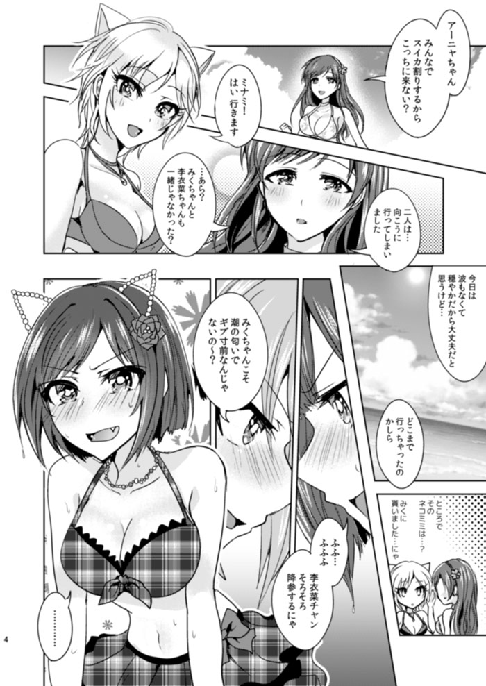 Summer Neko Rock Festival page 4 full