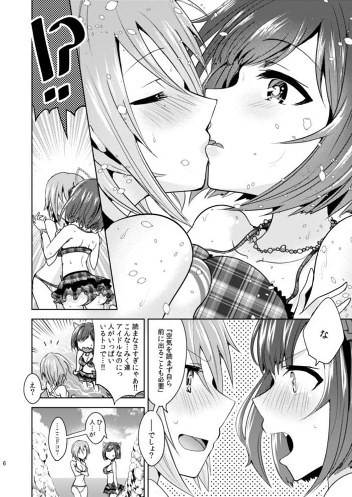 Summer Neko Rock Festival page 6 full