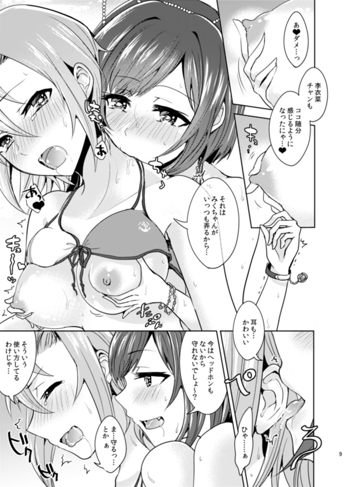 Summer Neko Rock Festival page 9 full