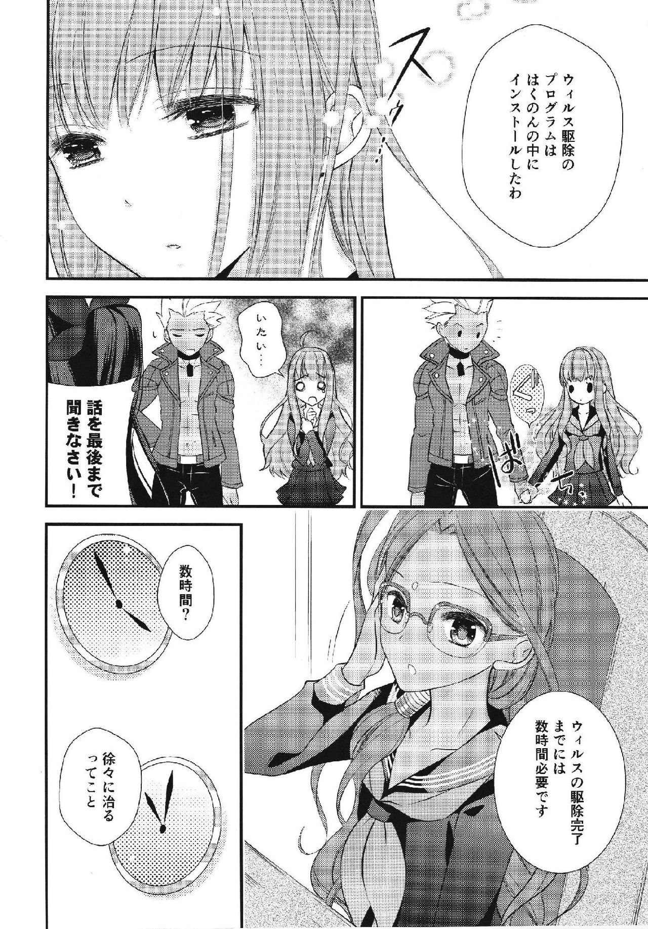 Melty Touch page 10 full