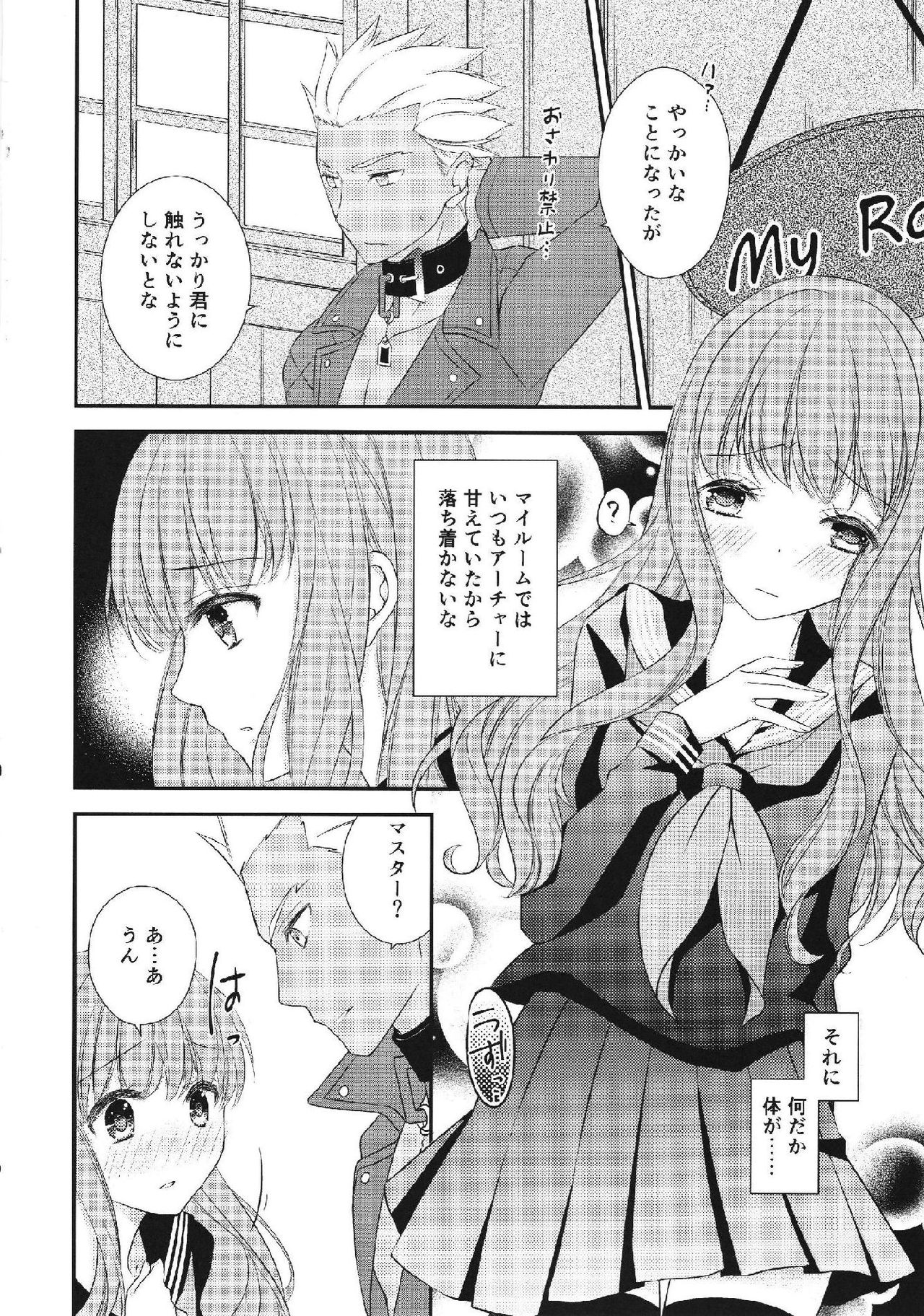 Melty Touch page 12 full