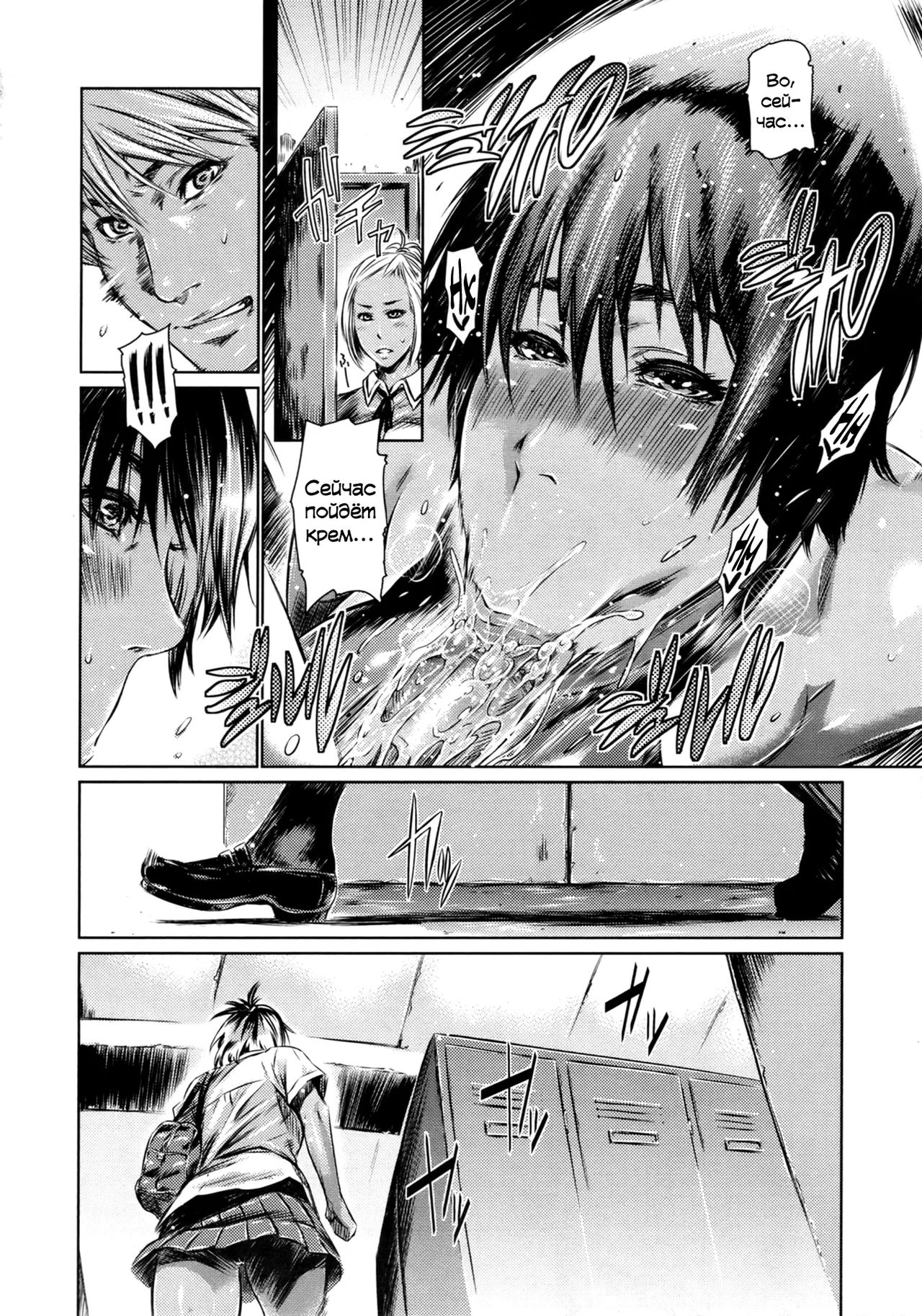 Nure-Iro no Koi | Мокрая любовь page 8 full