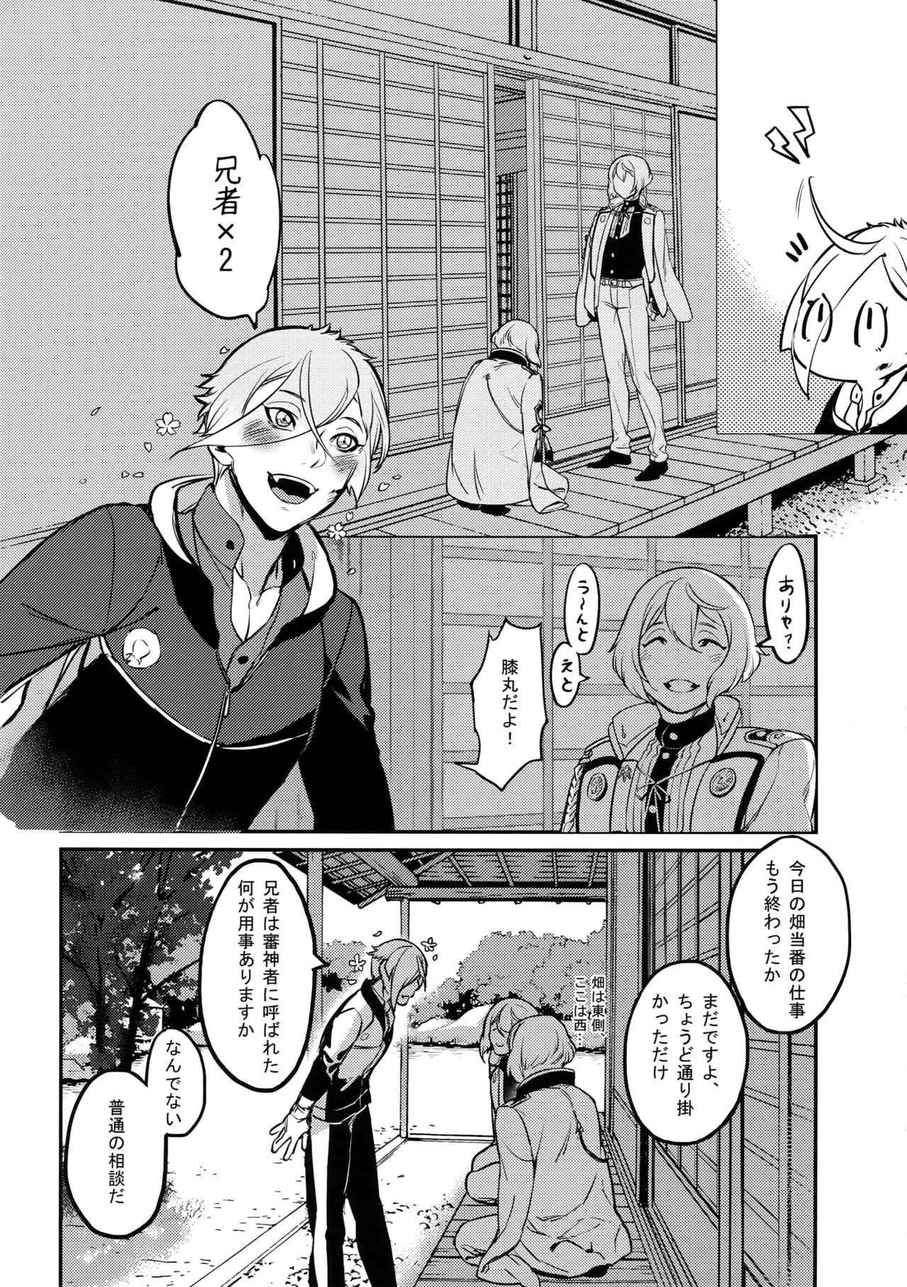 Mayonaka Zoku page 11 full