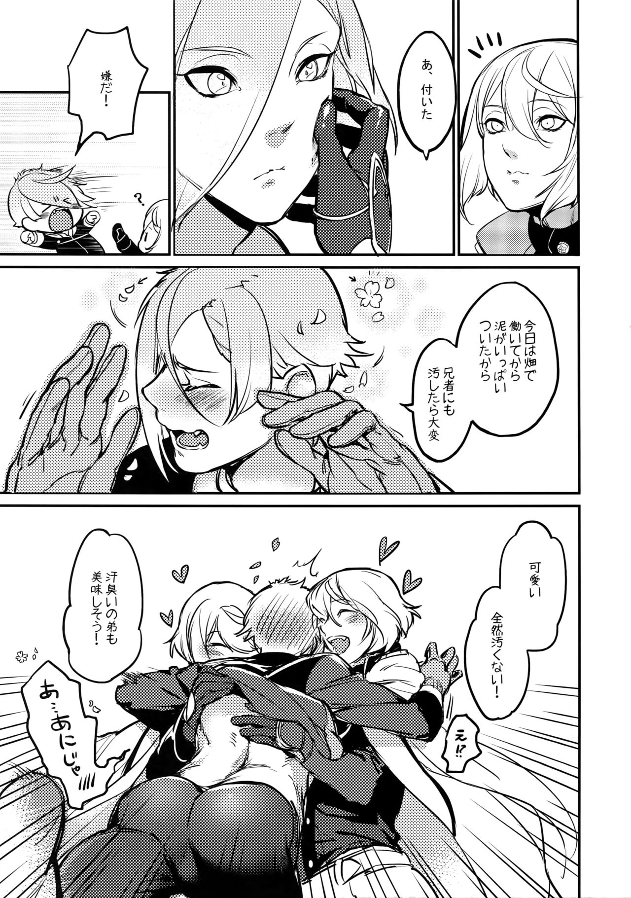 Mayonaka Zoku page 12 full