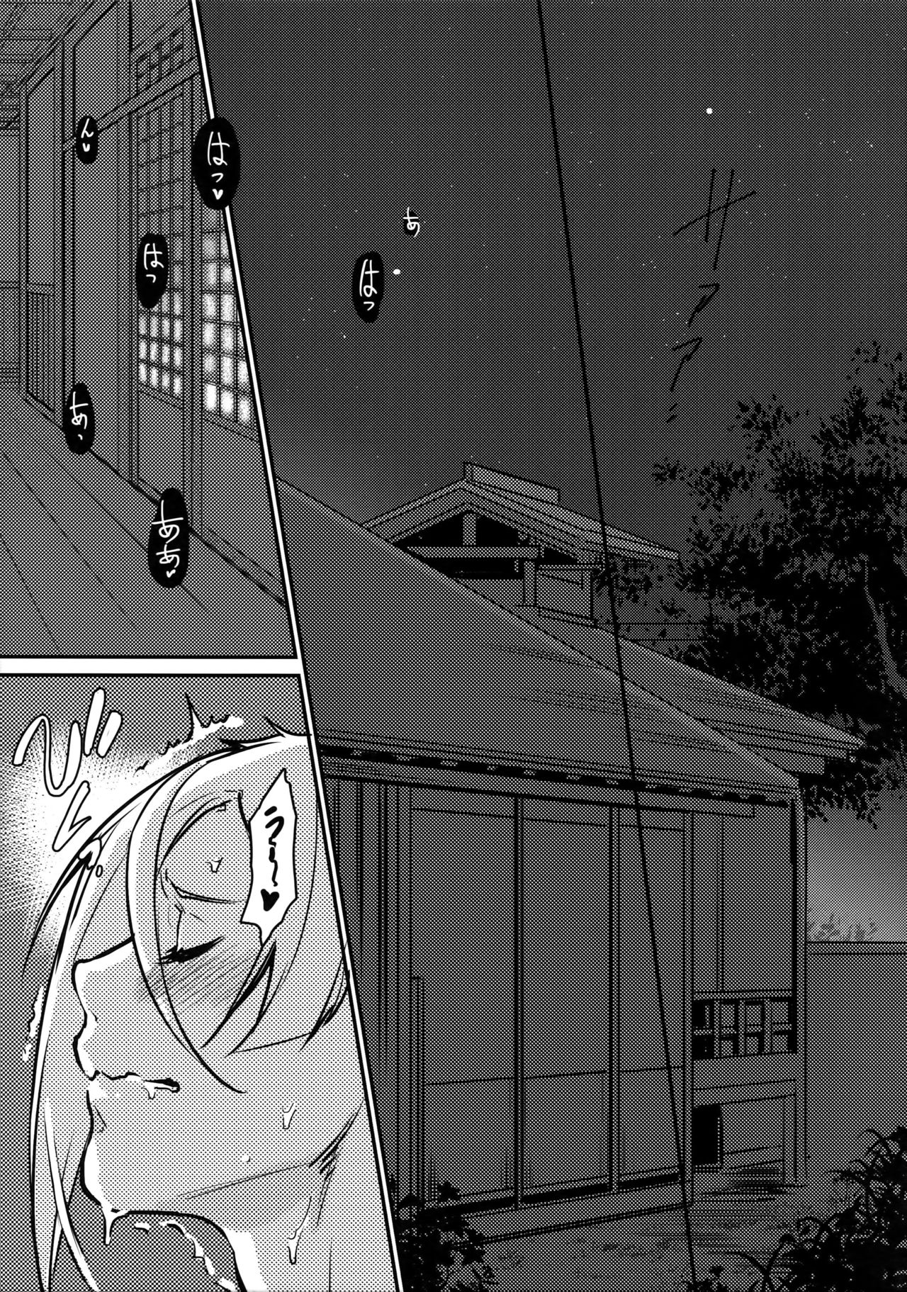 Mayonaka Zoku page 4 full