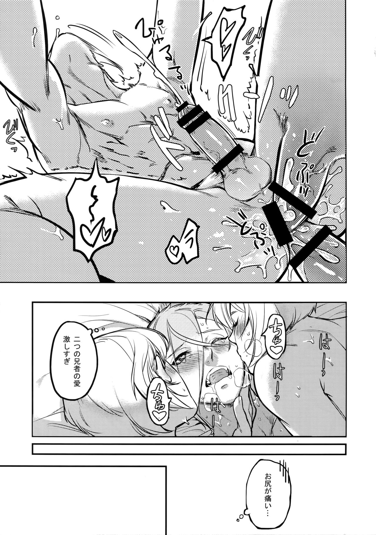 Mayonaka Zoku page 8 full
