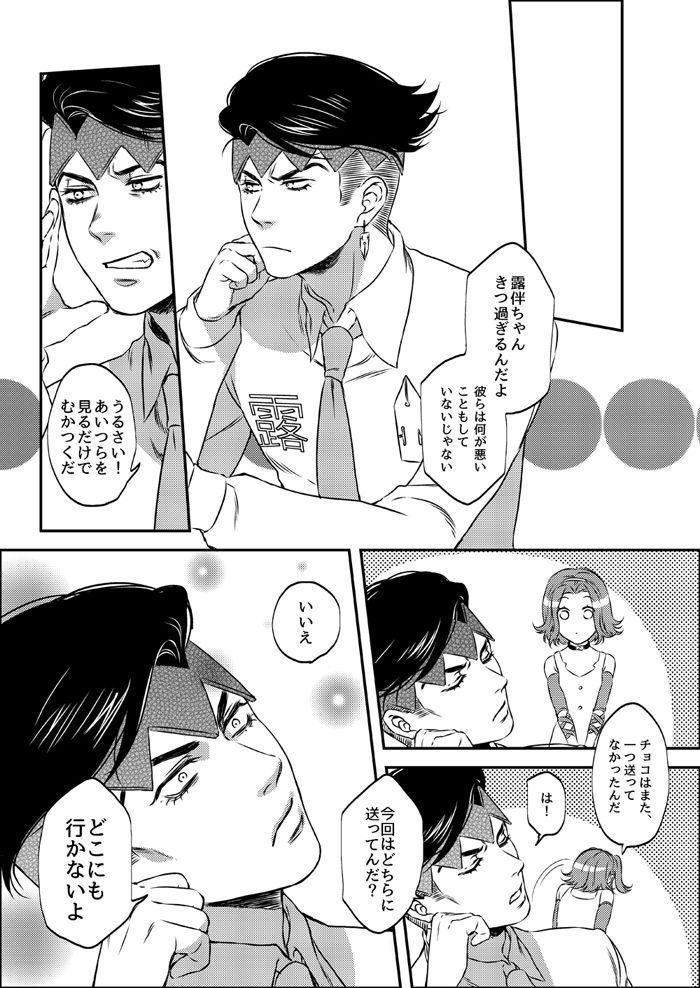 Sweet Chocolate page 7 full