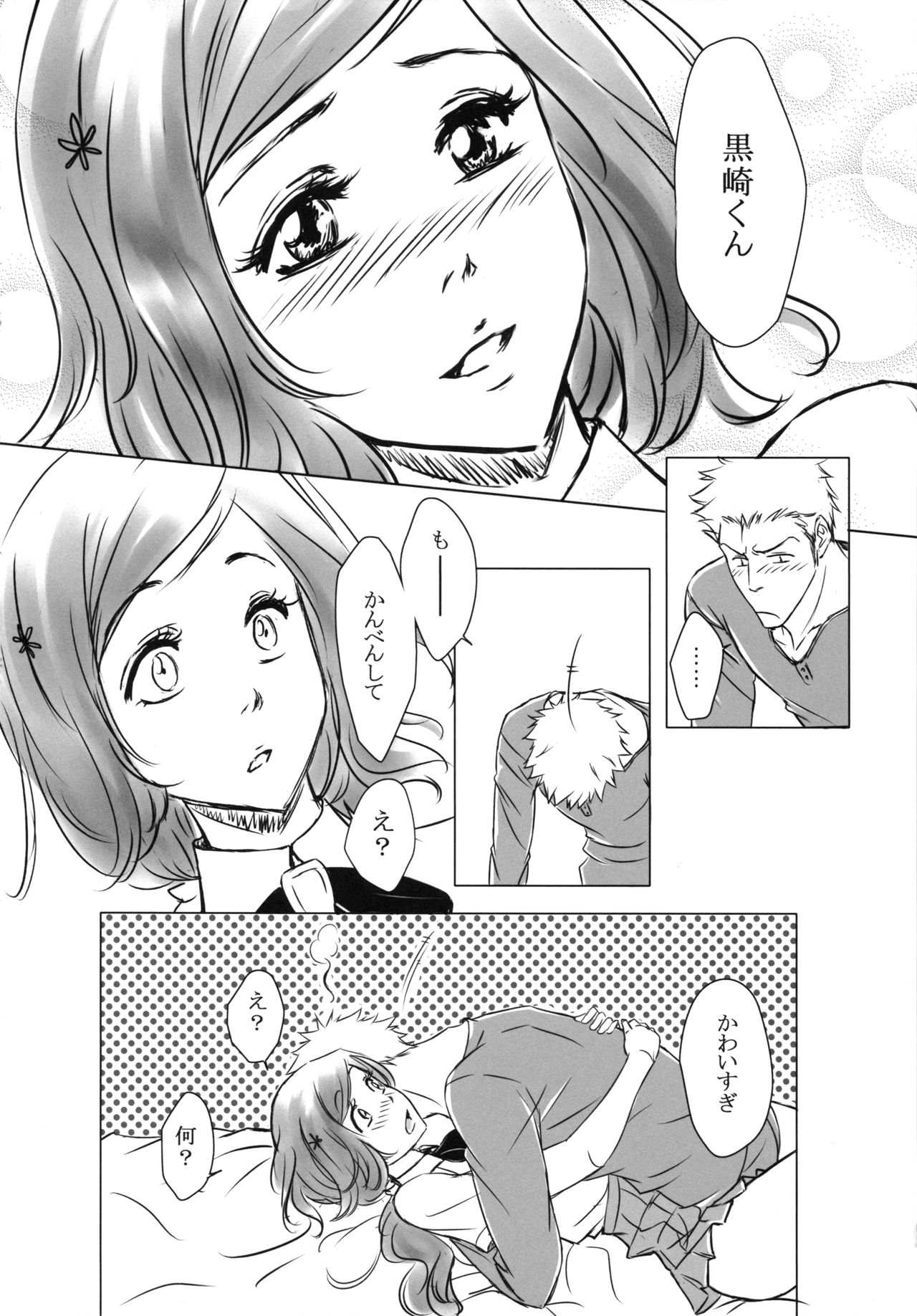 EVER AFTER page 12 full