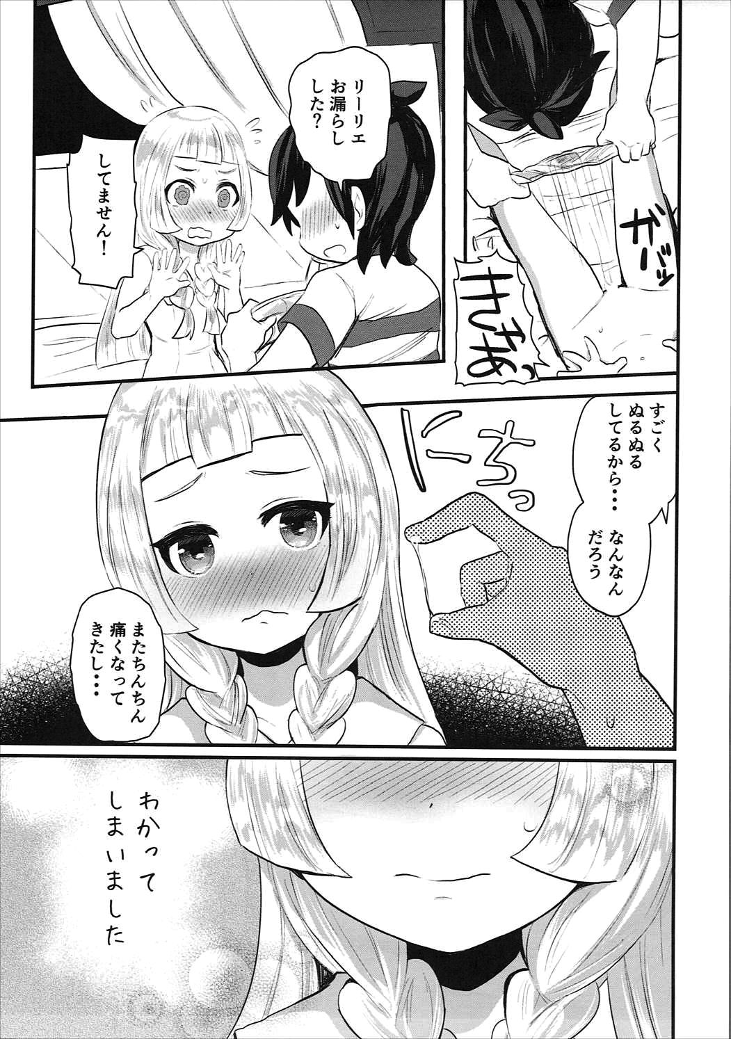 Kodomo ga Shite wa Ikenai Koto demo page 10 full