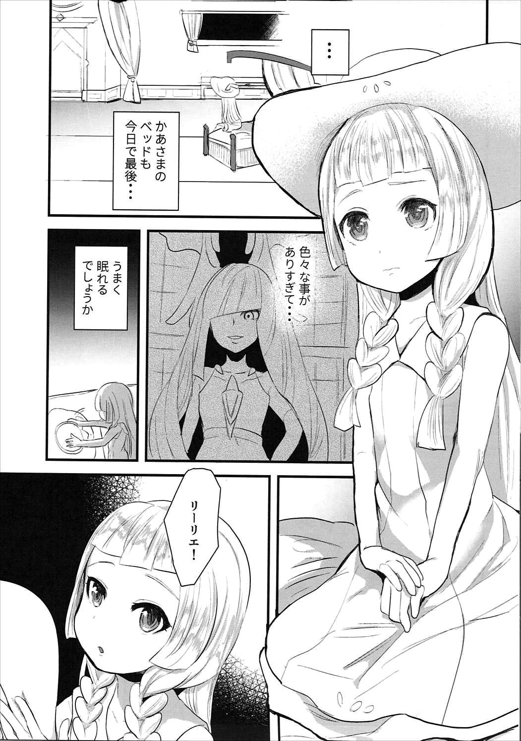 Kodomo ga Shite wa Ikenai Koto demo page 2 full