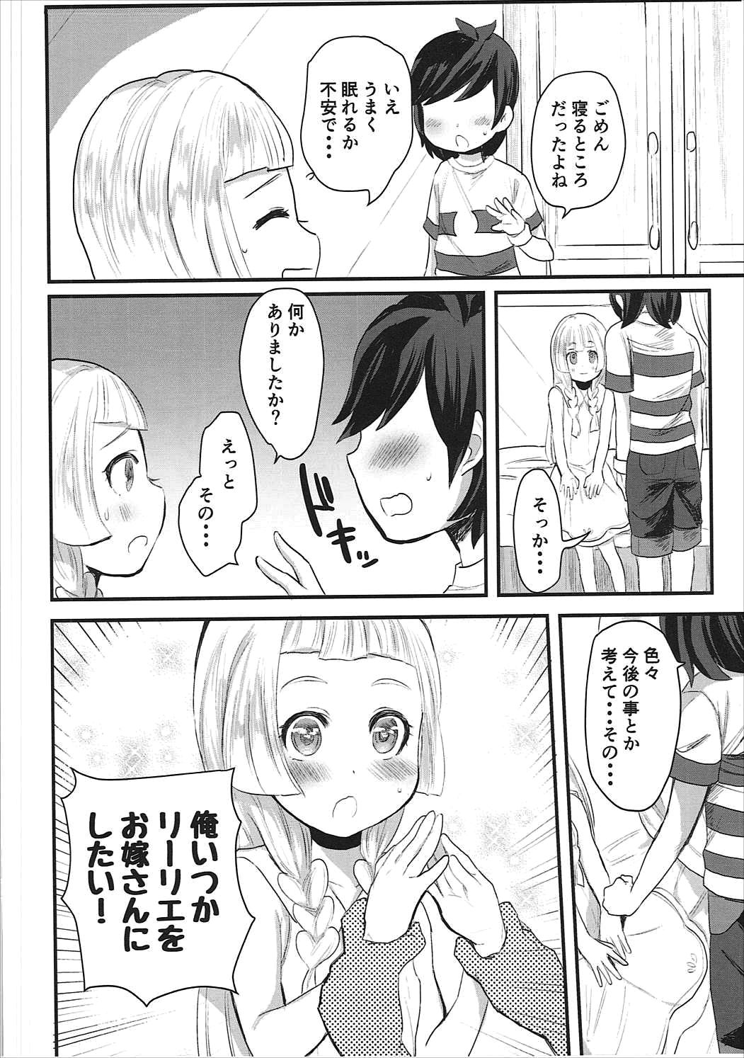 Kodomo ga Shite wa Ikenai Koto demo page 3 full