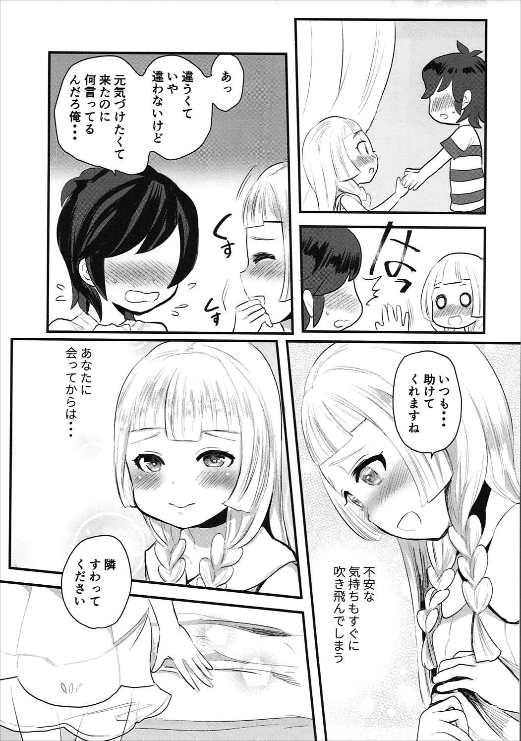 Kodomo ga Shite wa Ikenai Koto demo page 4 full